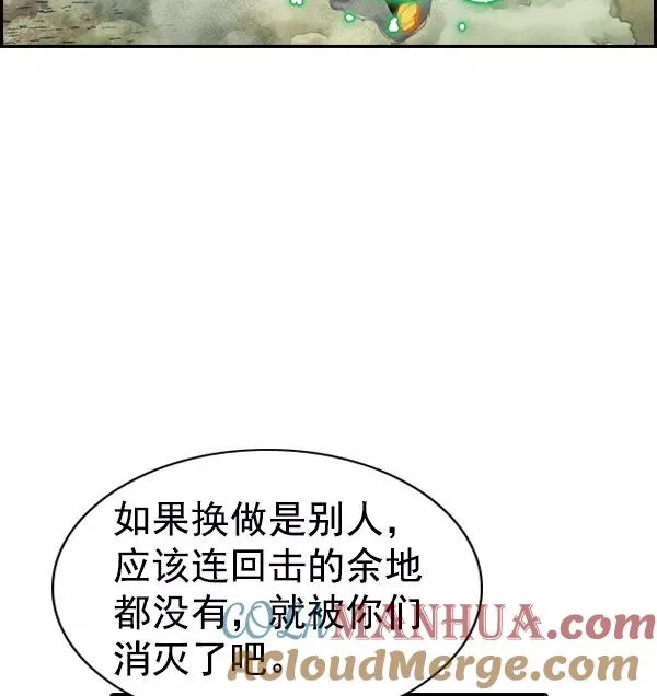 [第二季] 第43话 第45页
