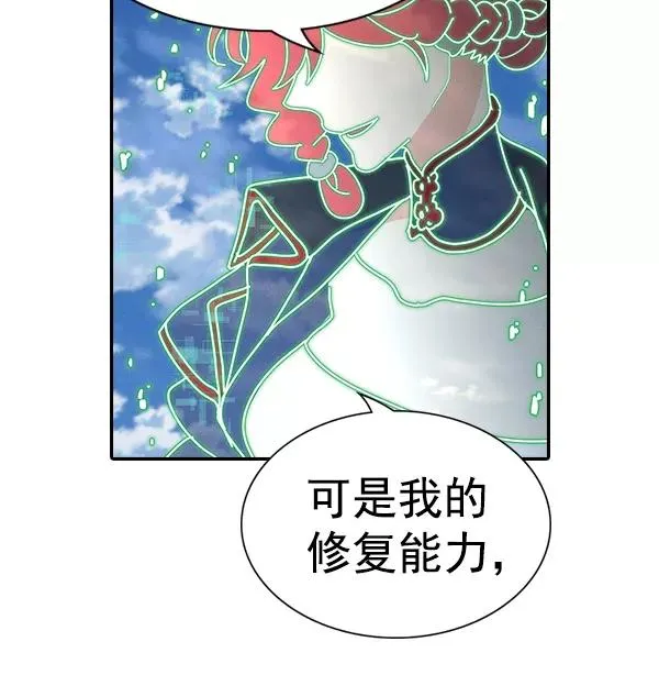 [第二季] 第43话 第46页