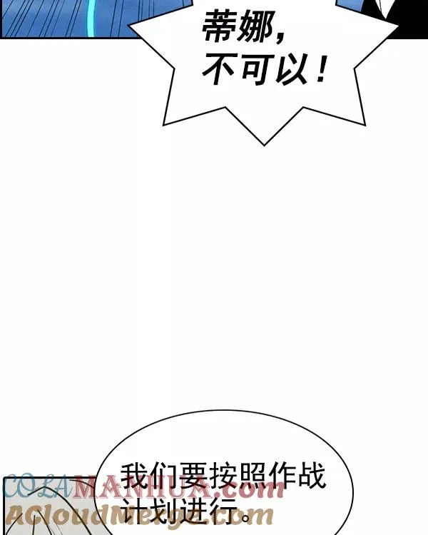 [第二季] 第43话 第53页
