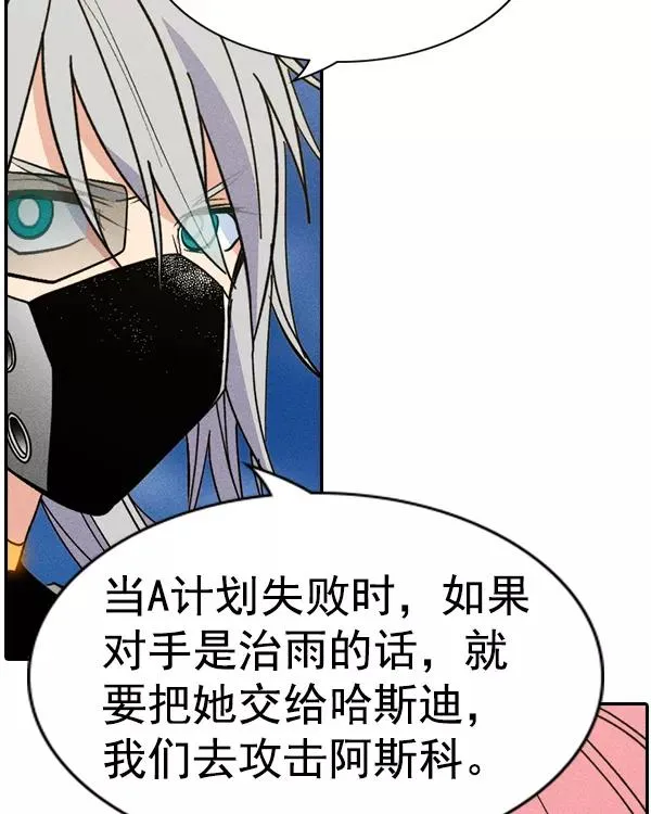 [第二季] 第43话 第54页