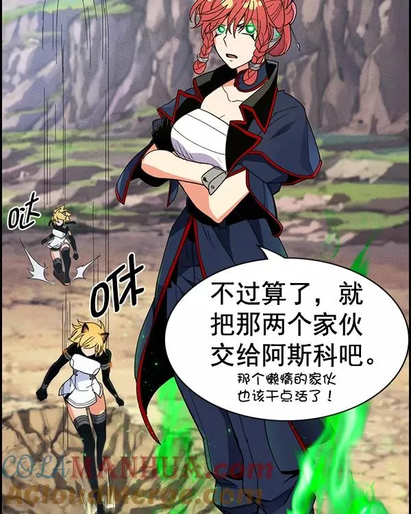 [第二季] 第43话 第61页