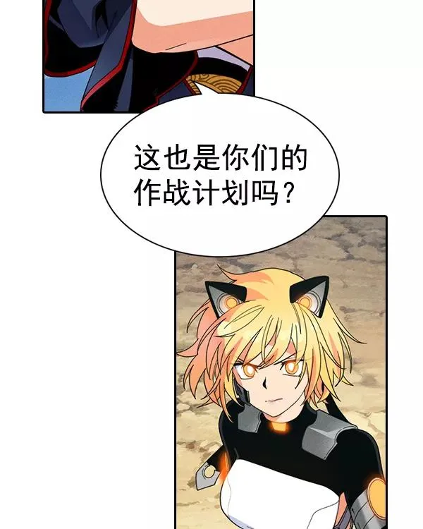 [第二季] 第43话 第64页