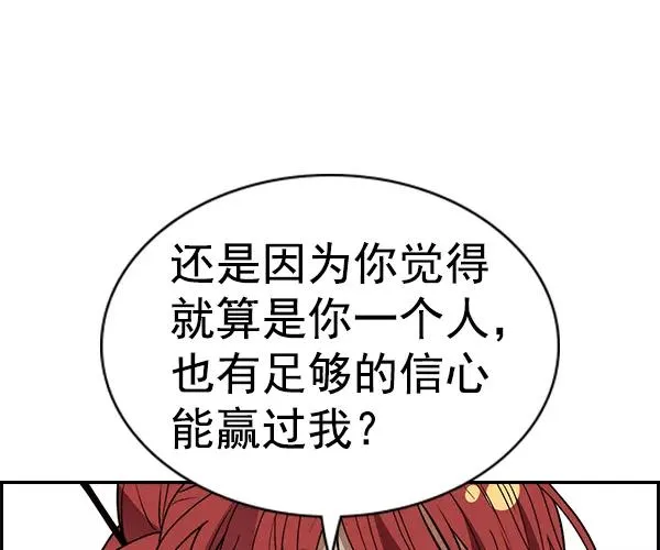 [第二季] 第43话 第66页