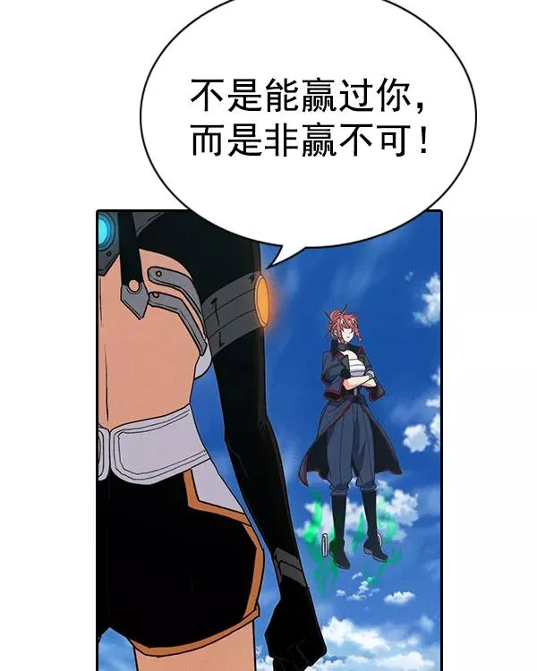 [第二季] 第43话 第68页