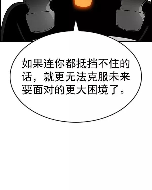 [第二季] 第43话 第71页