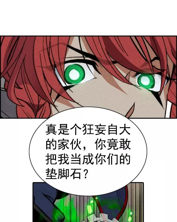 [第二季] 第43话 第72页