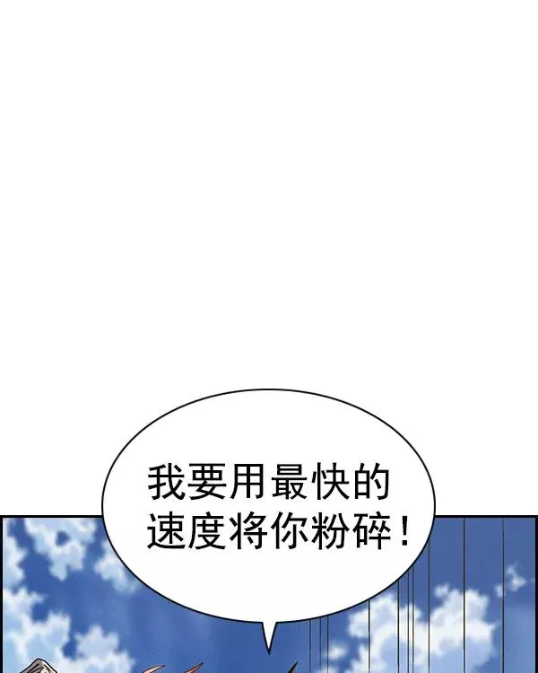 [第二季] 第43话 第74页