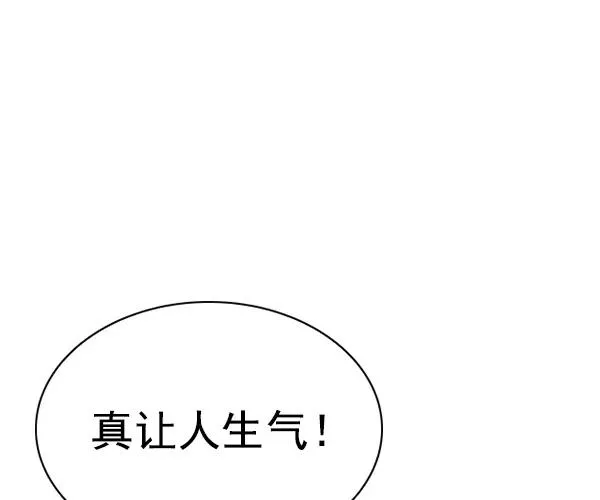 [第二季] 第43话 第78页