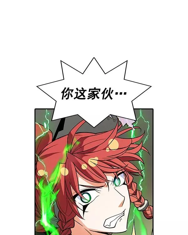 [第二季] 第44话 第6页
