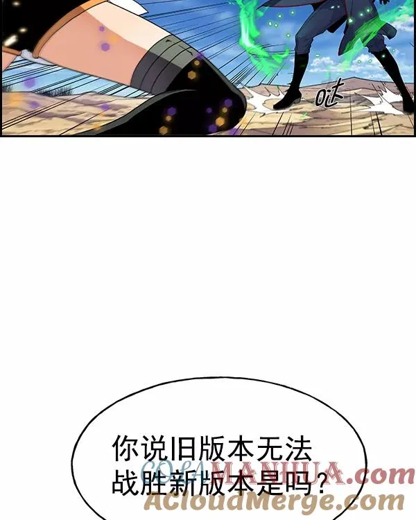 [第二季] 第44话 第9页