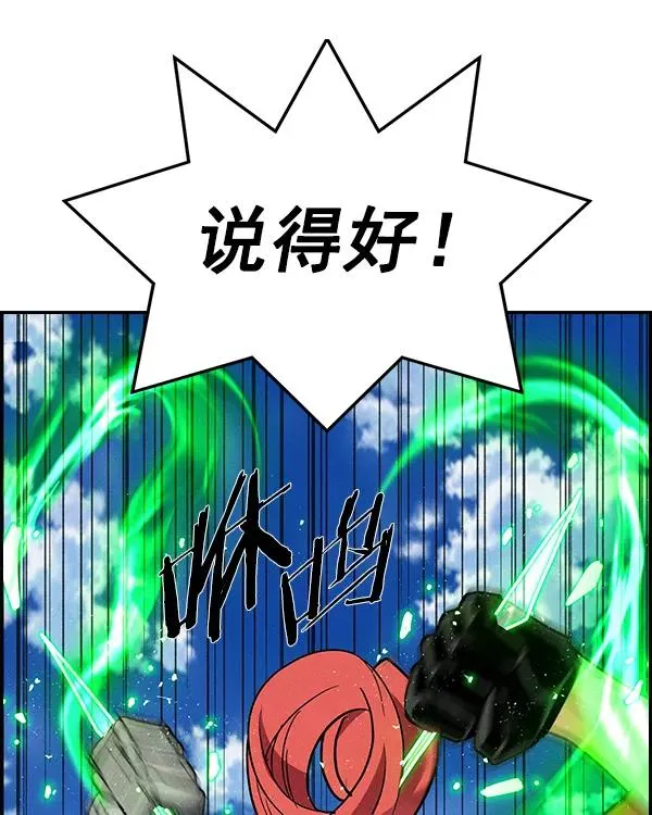 [第二季] 第44话 第11页