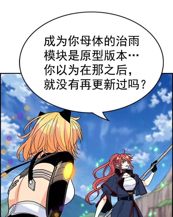 [第二季] 第44话 第24页