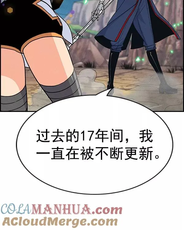 [第二季] 第44话 第25页