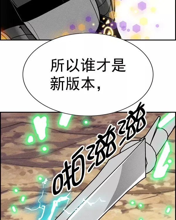 [第二季] 第44话 第27页