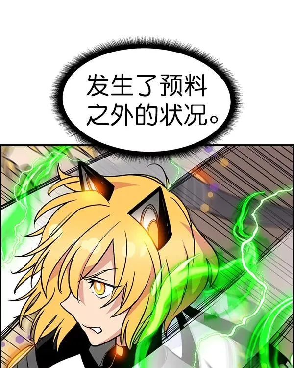 [第二季] 第44话 第38页