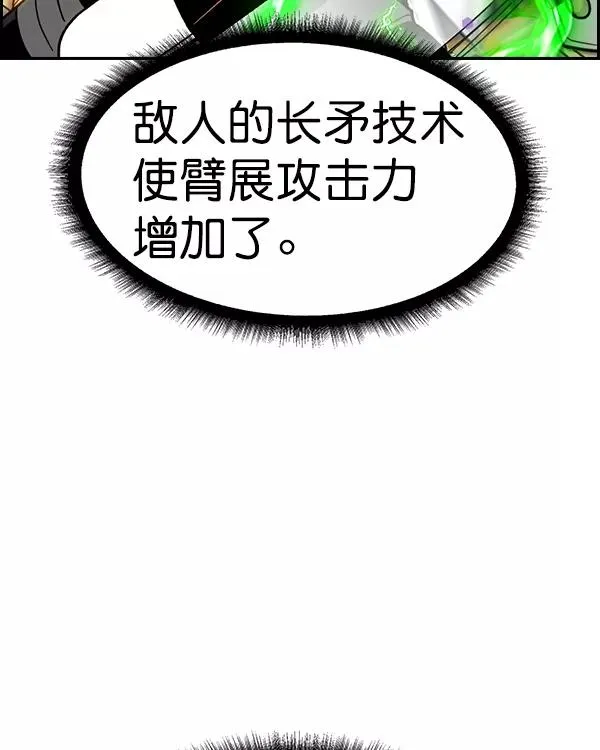 [第二季] 第44话 第39页
