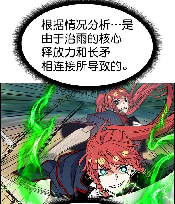 [第二季] 第44话 第40页