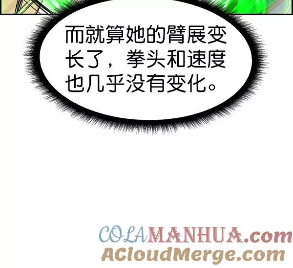 [第二季] 第44话 第41页