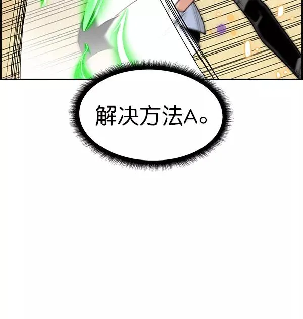 [第二季] 第44话 第43页