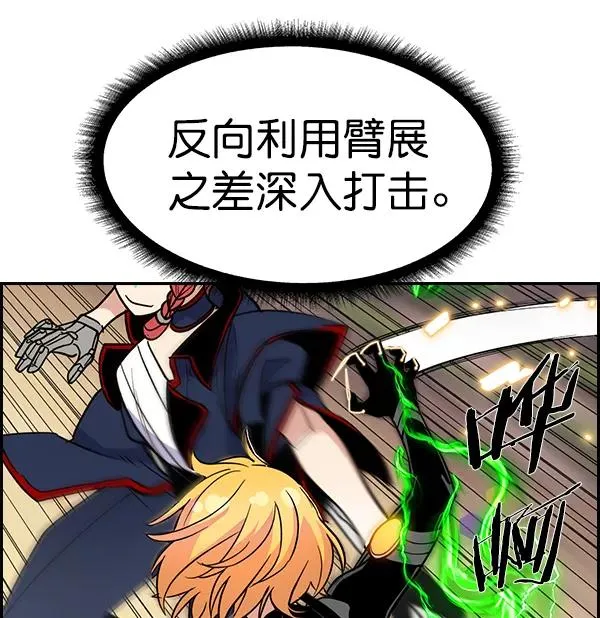 [第二季] 第44话 第44页