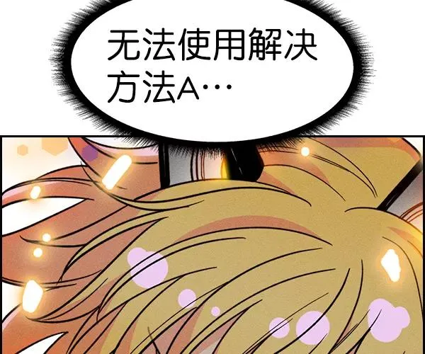[第二季] 第44话 第46页