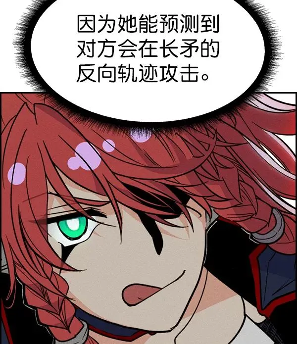 [第二季] 第44话 第48页