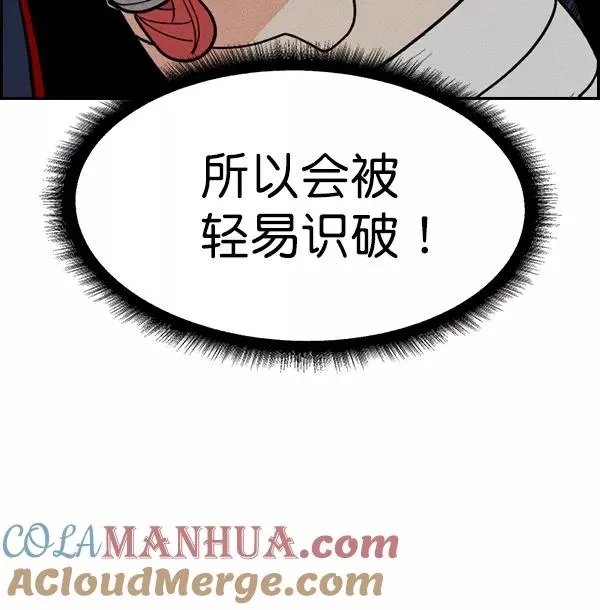 [第二季] 第44话 第49页