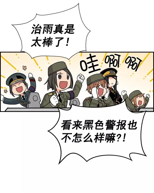 [第二季] 第44话 第55页