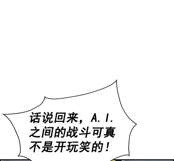 [第二季] 第44话 第56页