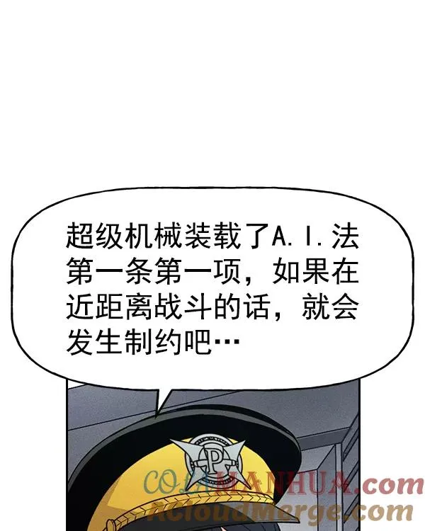 [第二季] 第44话 第69页