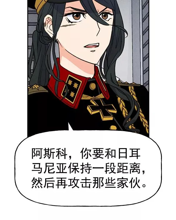 [第二季] 第44话 第70页