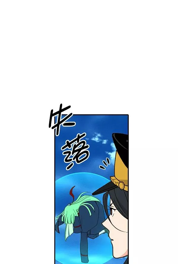 [第二季] 第44话 第71页