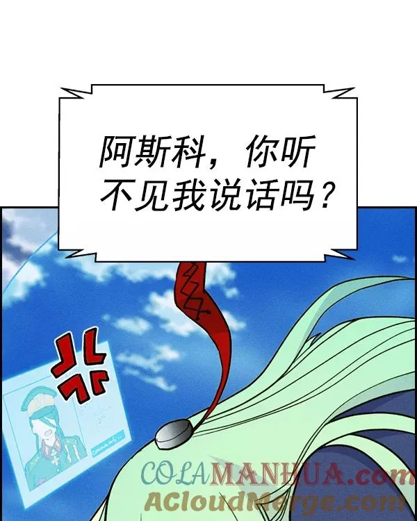 [第二季] 第44话 第73页