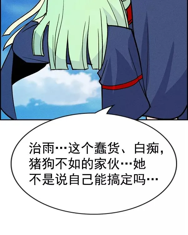 [第二季] 第44话 第74页