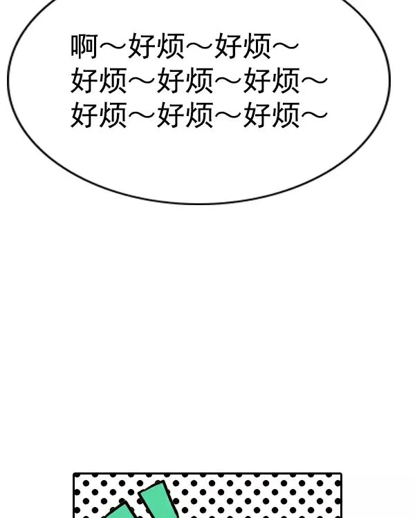 [第二季] 第44话 第76页