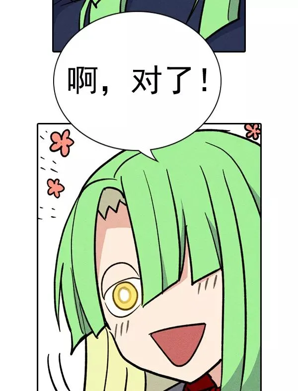 [第二季] 第44话 第78页