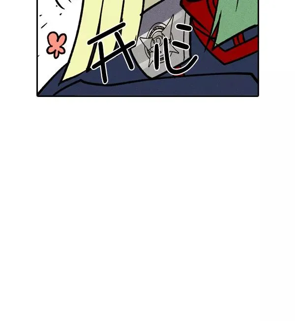 [第二季] 第44话 第79页
