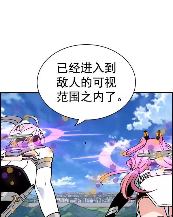 [第二季] 第44话 第80页
