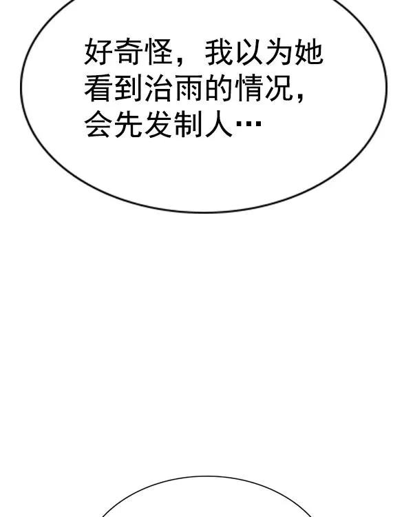 [第二季] 第44话 第83页