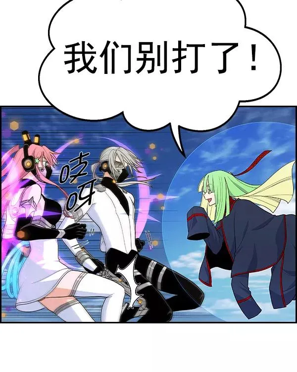 [第二季] 第44话 第87页