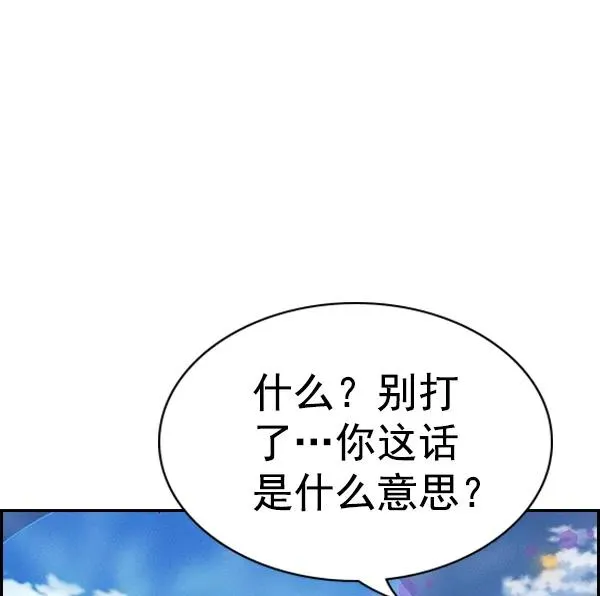 [第二季] 第44话 第88页