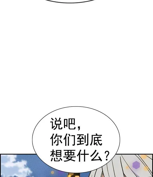 [第二季] 第44话 第90页
