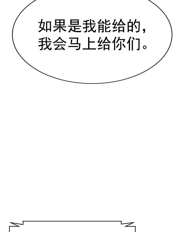 [第二季] 第44话 第92页