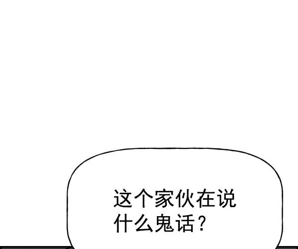 [第二季] 第44话 第94页