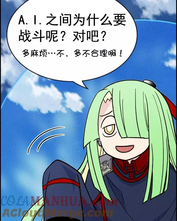 [第二季] 第44话 第97页