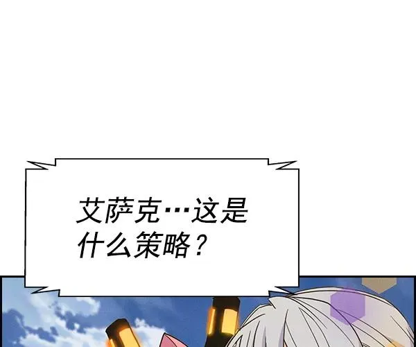 [第二季] 第44话 第99页