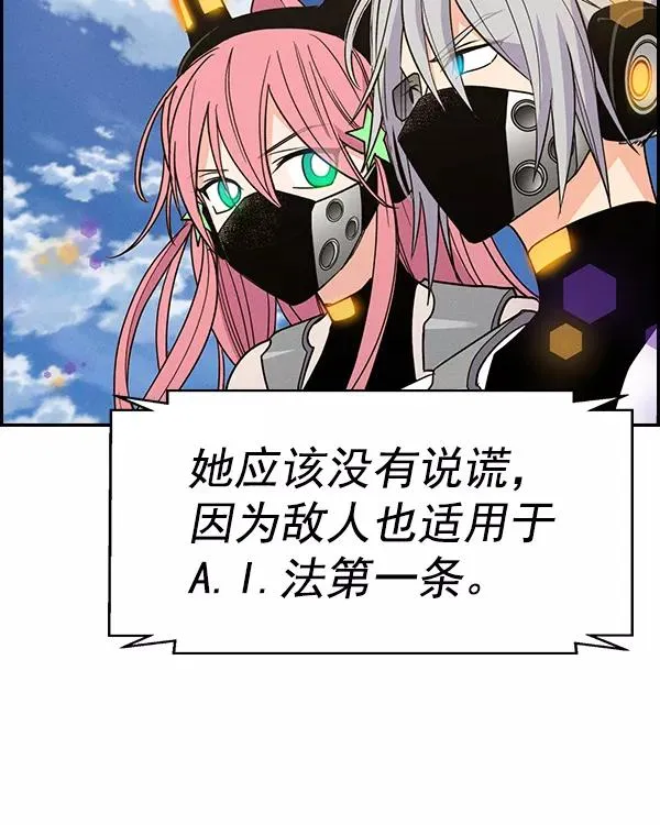 [第二季] 第44话 第100页