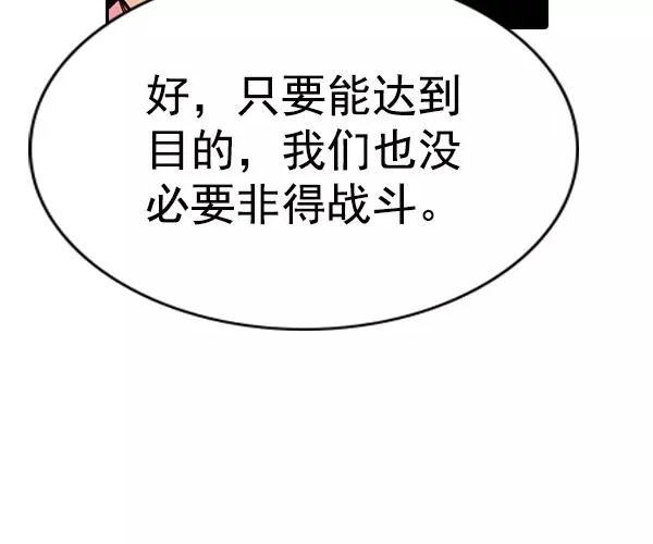 [第二季] 第44话 第102页