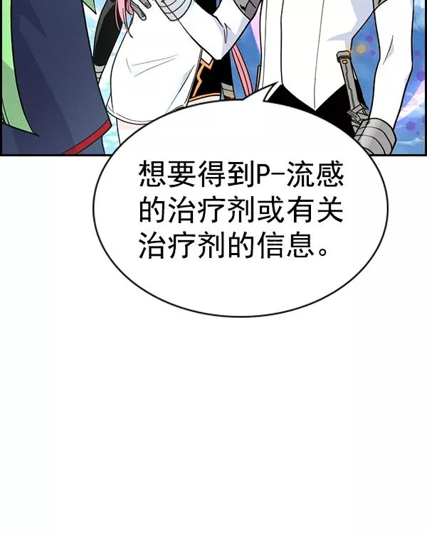 [第二季] 第44话 第104页