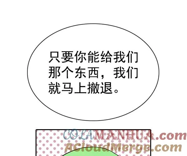 [第二季] 第44话 第105页